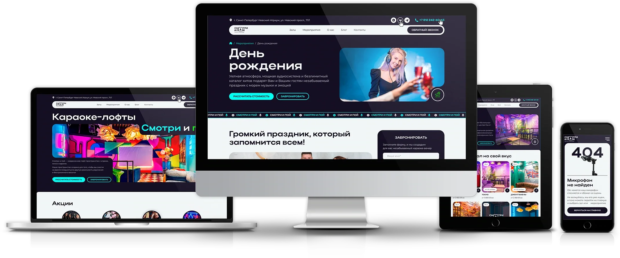 Дизайн сайтов